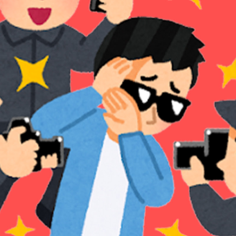 【芸能・有名人】みんなのチャンネル