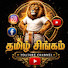 SmOoG-4BrgI-channel-avatar-தமிழ்சிங்கம்