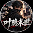 -JpIZqFuRew-channel-avatar-叶隐末世