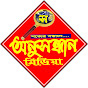 Onushondhan Media । অনুসন্ধান মিডিয়া logo