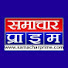 P45wSm1Cfok-channel-avatar-SAMACHAR PRIME 24