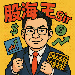 奕倫股經