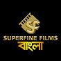Superfine Films Bengali YouTube Profile Photo