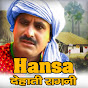 Hansa Dehati Ragni Image Thumbnail