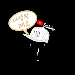 다낭왕 레오 danangkingleo