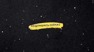 Заставка Ютуб-канала «Сергей Милушкин»