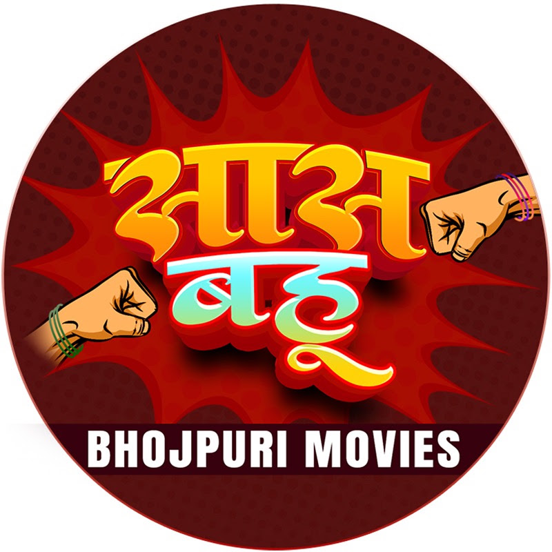 Saas Bahu Bhojpuri Movies