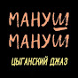 Manouch Manouche logo