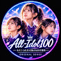 All-Idol100 坂道オーディオ新世代