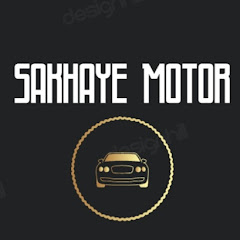 SakhayeMotor