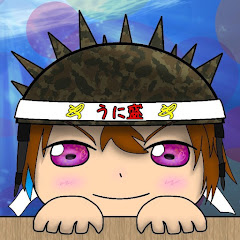 うにさる