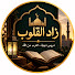 uG23lkDVkLQ-channel-avatar-نور القلوب