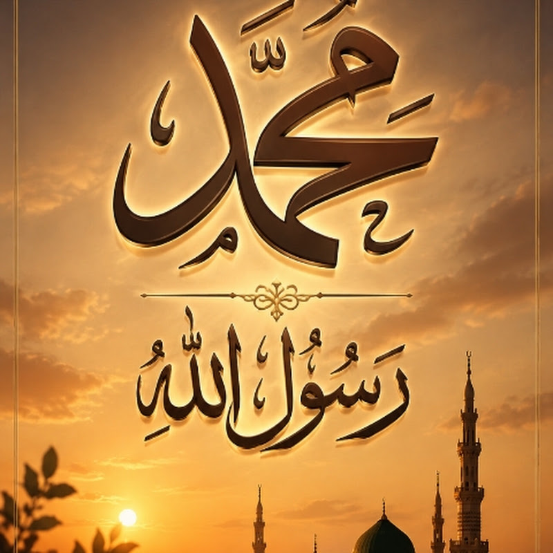Quran قرآن 
