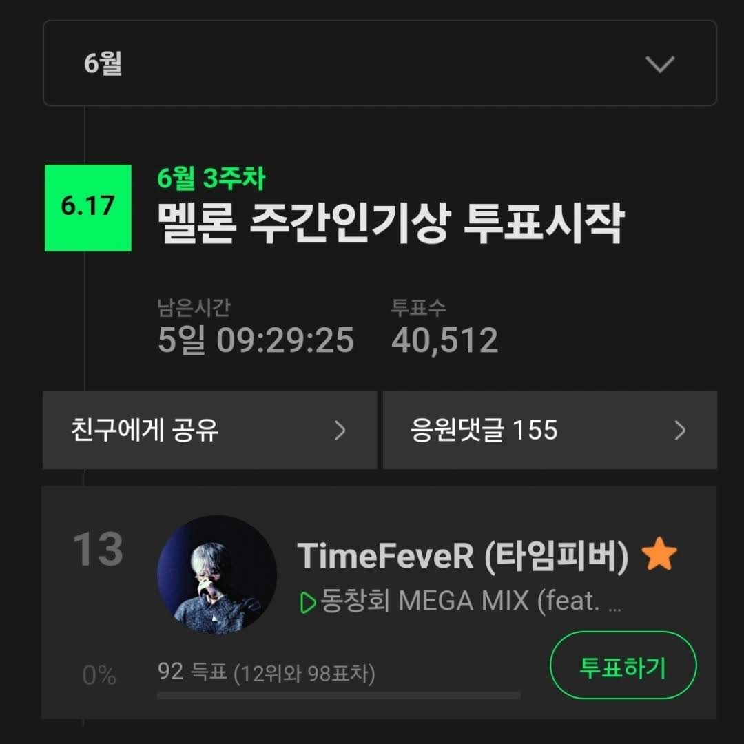 Post from TimeFeveR - 타임피버