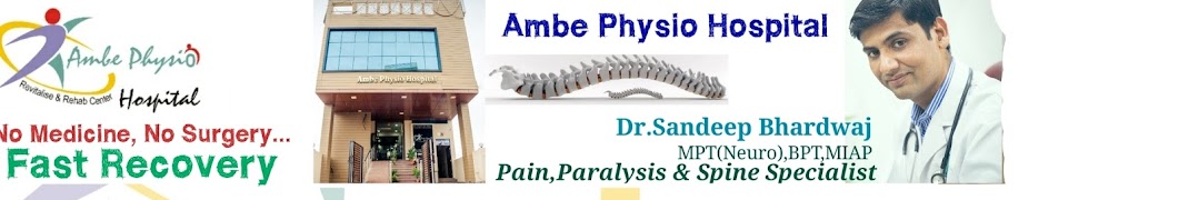 Physio Dr Sandeep Bhardwaj यूट्यूब चैनल अवतार