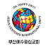 부산예수중심교회