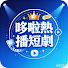 DSIs7cQtWfc-channel-avatar-哆啦熱播短劇