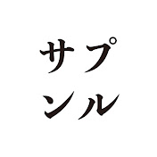 サンプル