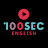 100sec소음 | 백색소음 영어