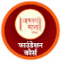 WejvgtXR4Qk-channel-avatar-Foundation Course - Chanakya Mandal Pariwar 