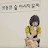 @시헌-m9g