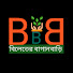 hv-VzHaP9tA-channel-avatar-Bilether Bagan Bari