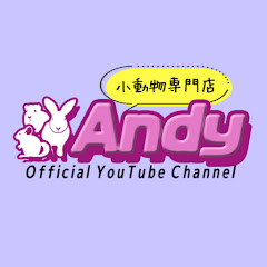 小動物専門店 Andyアイコン画像