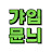 @플필_뉼러_갸입뮨늬