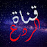 l39tgME-bGc-channel-avatar-قنـــــــاة الـــــردع