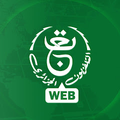 المؤسسة العمومية للتلفزيون الجزائري
