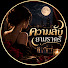 _54FbPAHzIE-channel-avatar-ความลับยามราตรี