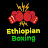 Ethiopian Boxing