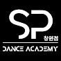 SP댄스창원점
