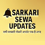 Sarkari Seva Updates logo