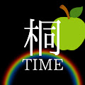 桐タイム