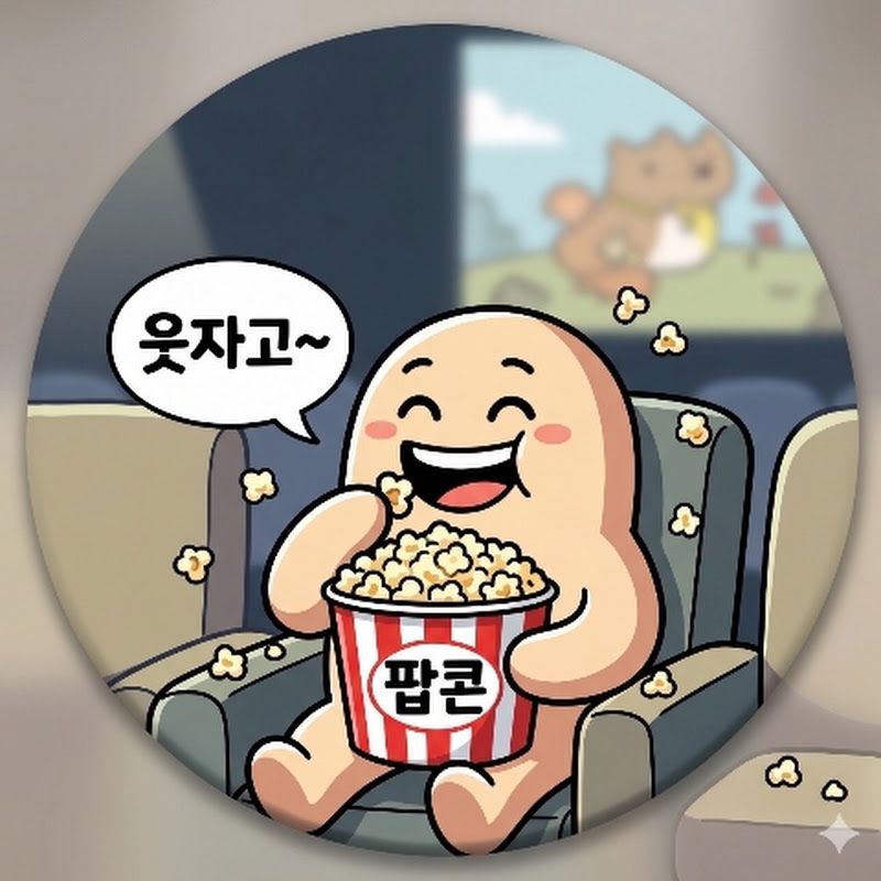 랭킹돌