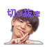 iMF2U_82QBY-channel-avatar-ジュキヤの部屋【ジュキヤ切り抜き】