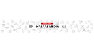 Заставка Ютуб-канала «Насаат Медиа»