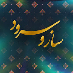 Saaz o Surood