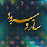 W-moD7l1zhE-channel-avatar-Saaz o Surood