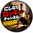 MWwulVhd_nQ-channel-avatar-にしなりロッキーチャンネル / NISHINARI ROCKY