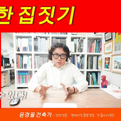 건축을 보는 눈