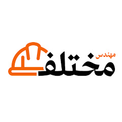 مهندس مختلف