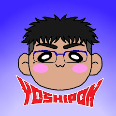 よしぽんの隠れ家