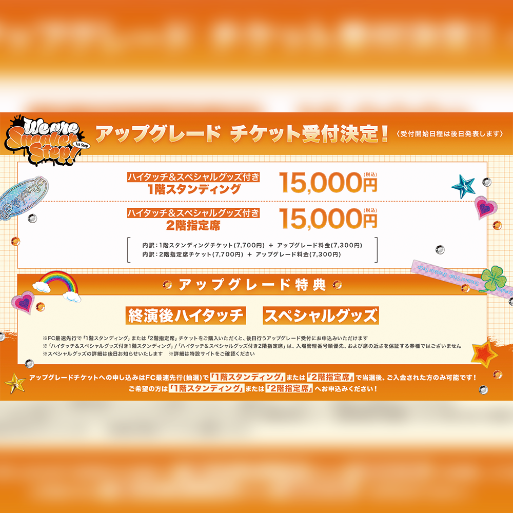 すにすて【公式】SneakerStep - スニーカーステップ - STPR新人歌い手