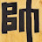 @NAVY158-u6l