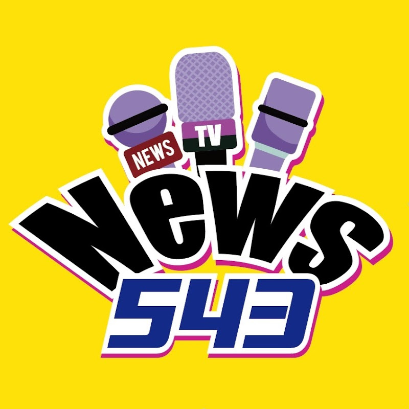 新聞543 Logo