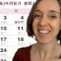 Diane Neubauer 杜雁子 Chinese learning & teaching