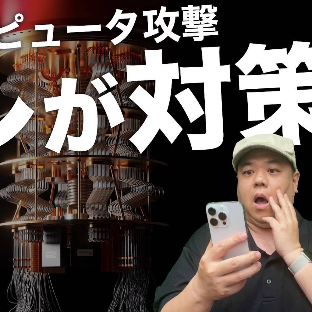 ためになるAppleの話 - YouTube