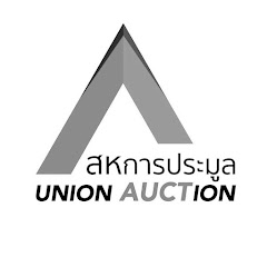 Union Auction สหการประมูล 